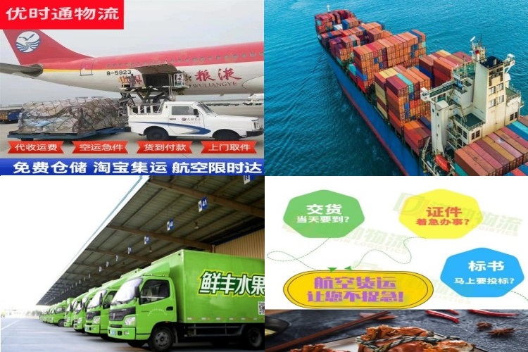 国营黎母山林业公司到罗马尼亚航空货运公司-国营黎母山林业公司到罗马尼亚物流专线