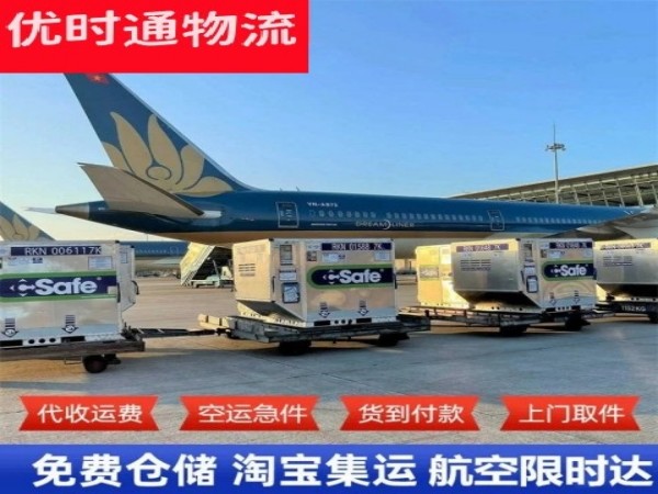 国营黎母山林业公司到罗马尼亚空运加急专线